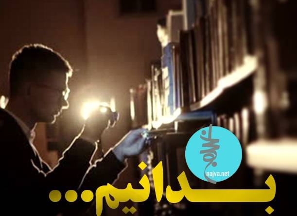 هر زمان به قدرت هایی که زور گفتند باج دادیم بعد از چند صباحی اوضاع بدتر شد که بهتر نشد!